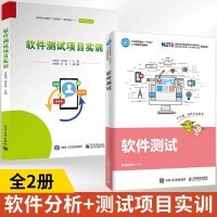 軟件工程中的基礎(chǔ)軟件開(kāi)發(fā)項(xiàng)目管理