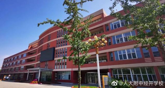 春歸校園，夢啟新程——人大附中北京經濟技術開發區學校學子返校紀實